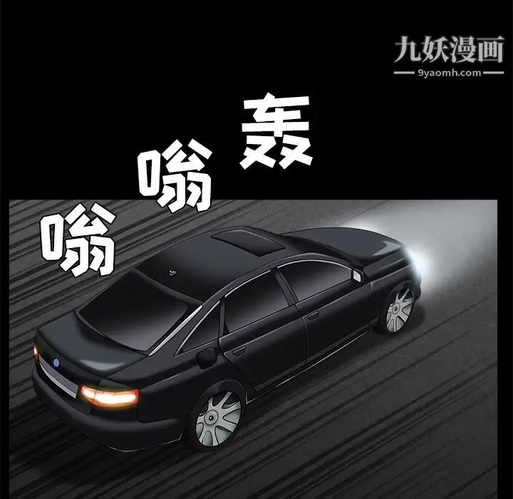 枷锁第44话