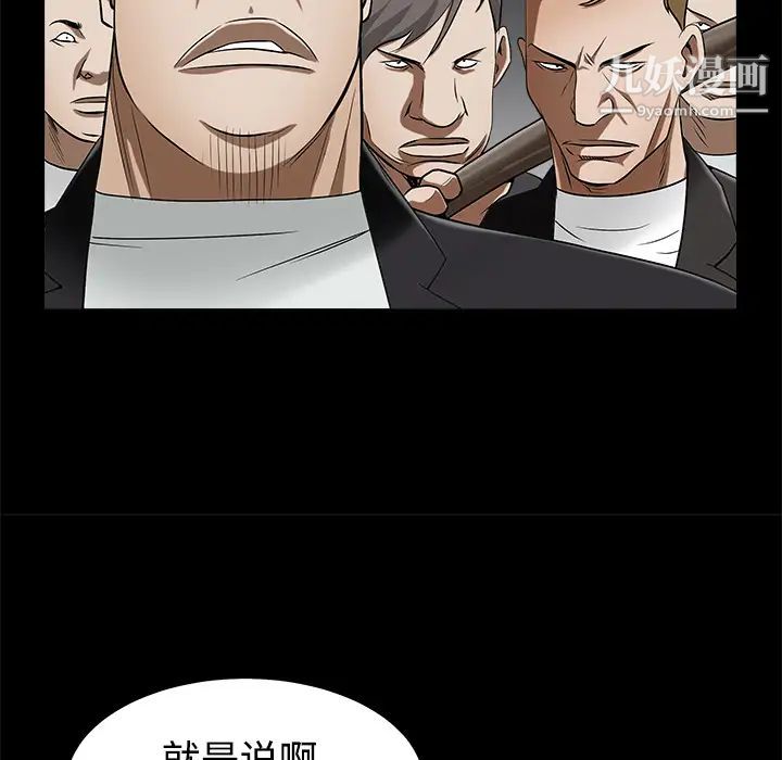 枷锁第44话