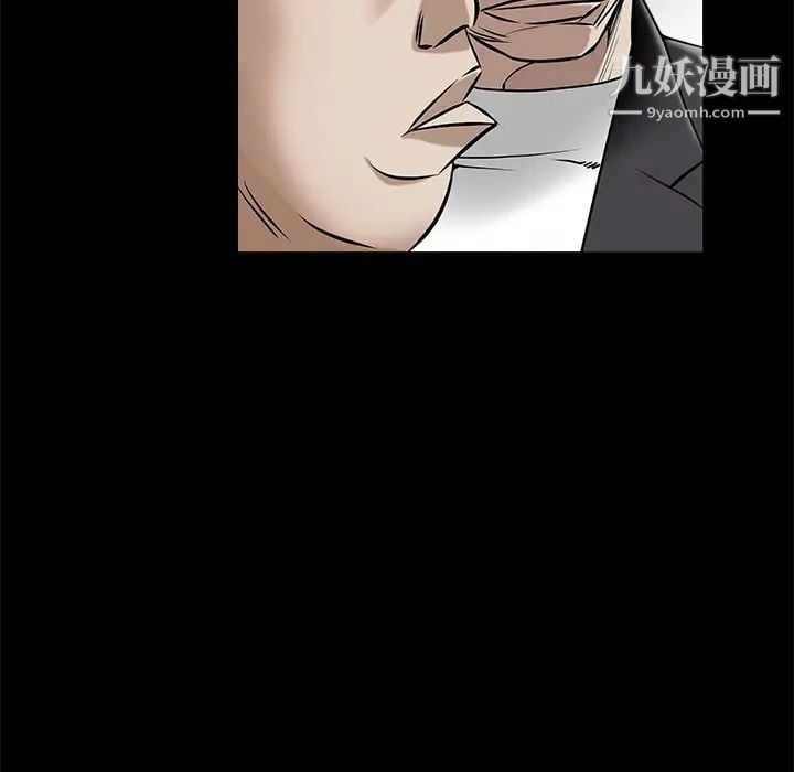 枷锁第44话