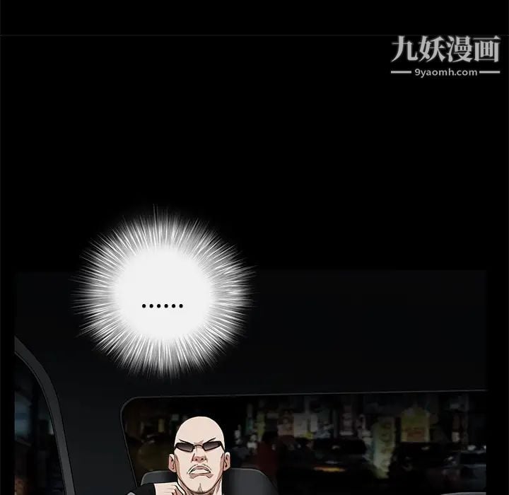 枷锁第44话