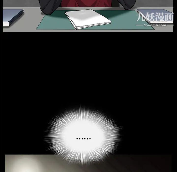 枷锁第44话