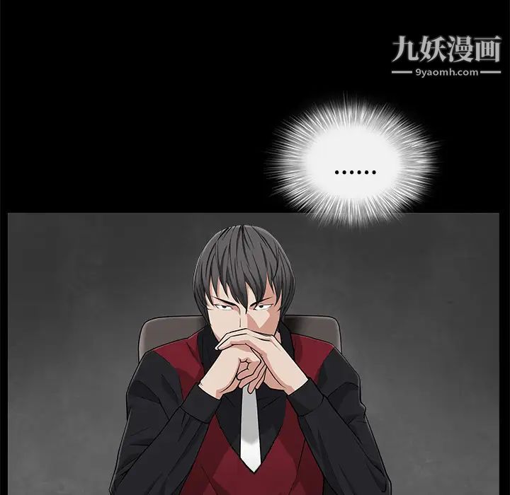 枷锁第44话