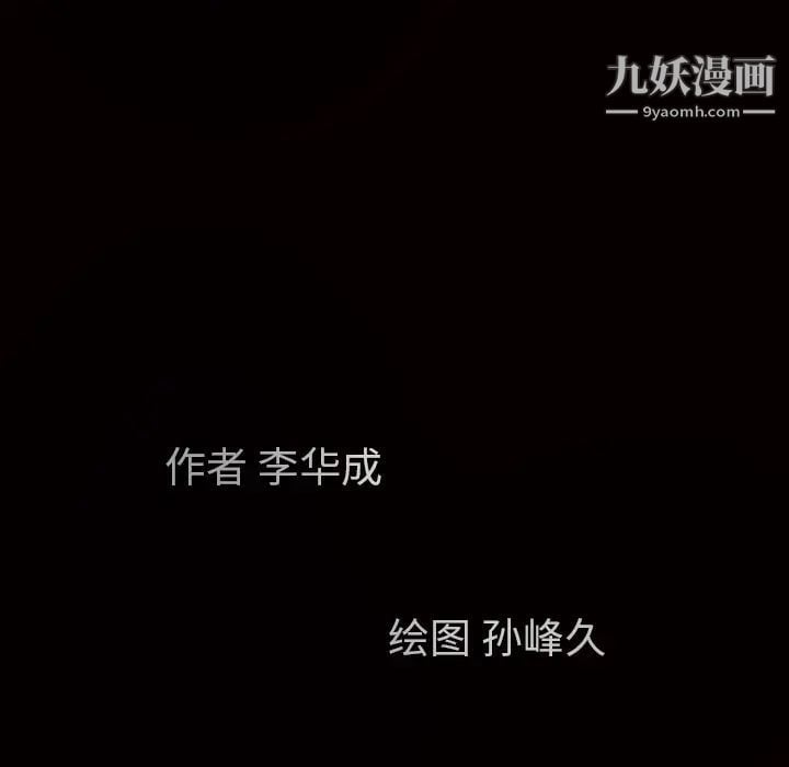 枷锁第44话