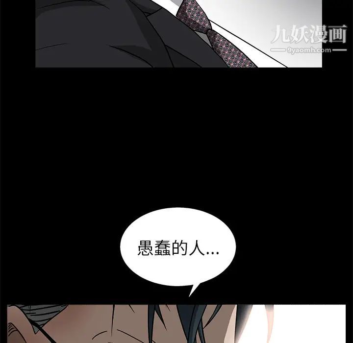 枷锁第45话