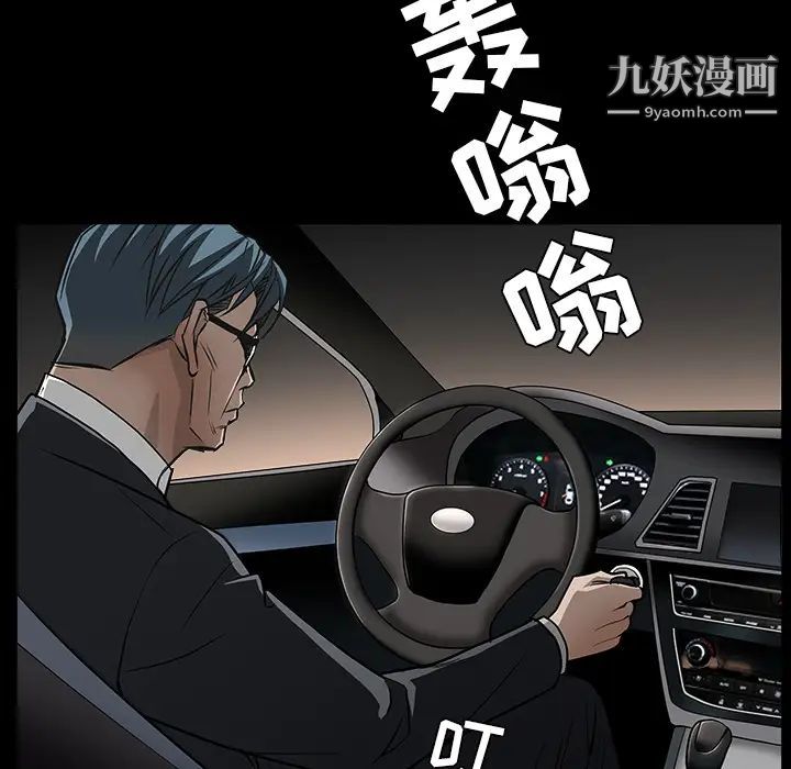 枷锁第45话