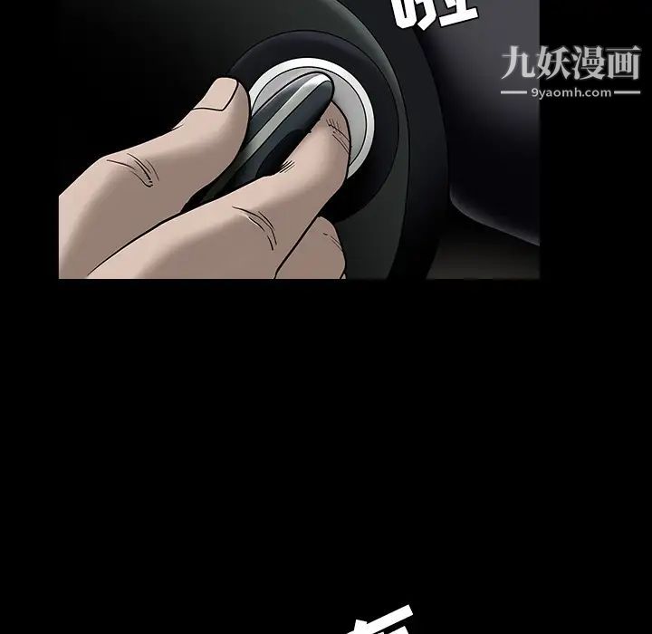 枷锁第45话
