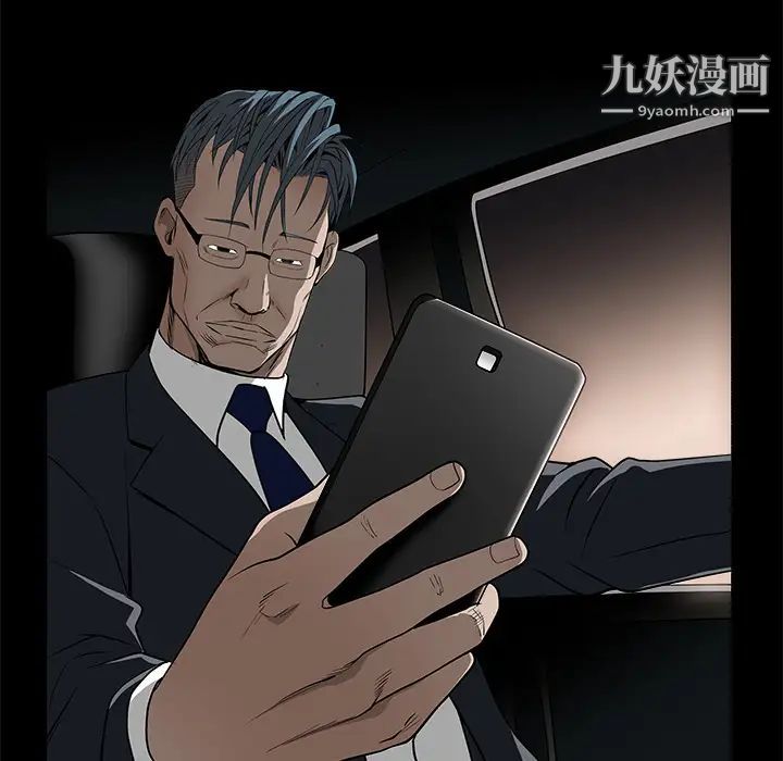 枷锁第45话