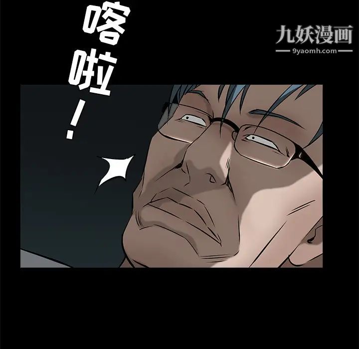 枷锁第45话