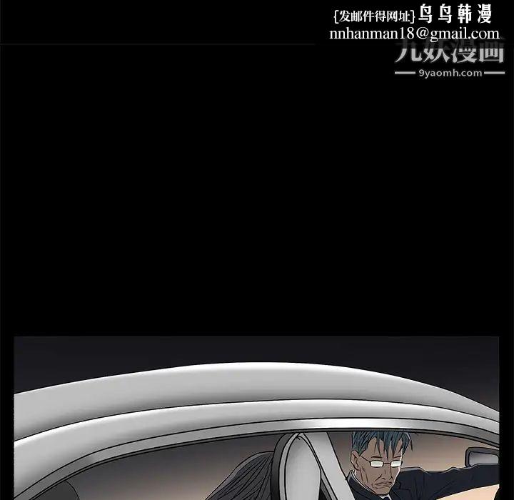 枷锁第45话