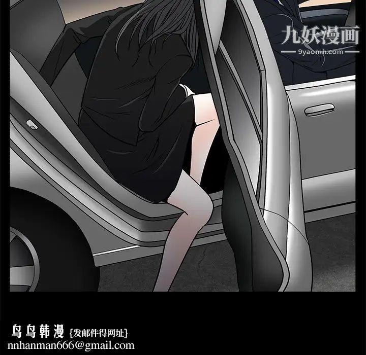 枷锁第45话