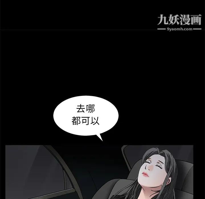 枷锁第45话