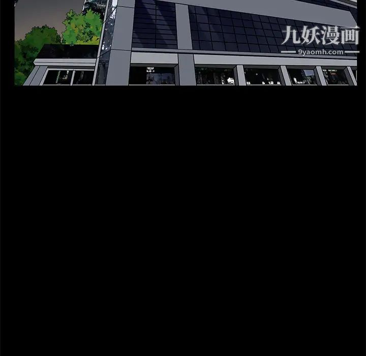 枷锁第45话
