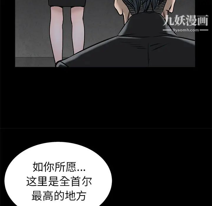 枷锁第45话