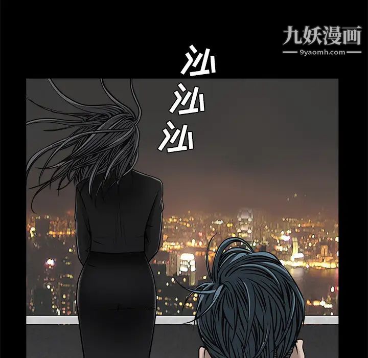 枷锁第45话