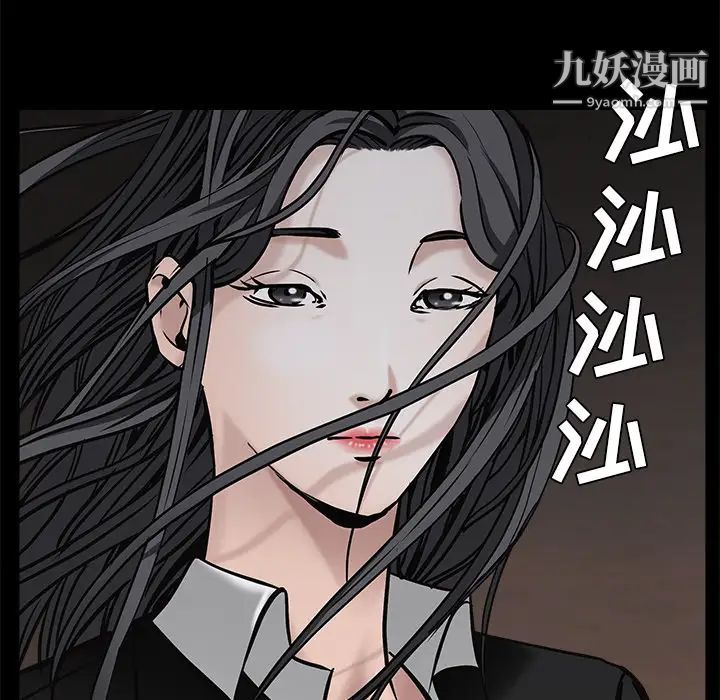 枷锁第45话