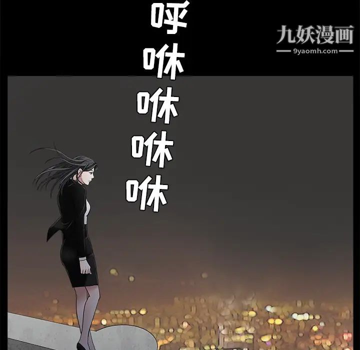 枷锁第45话