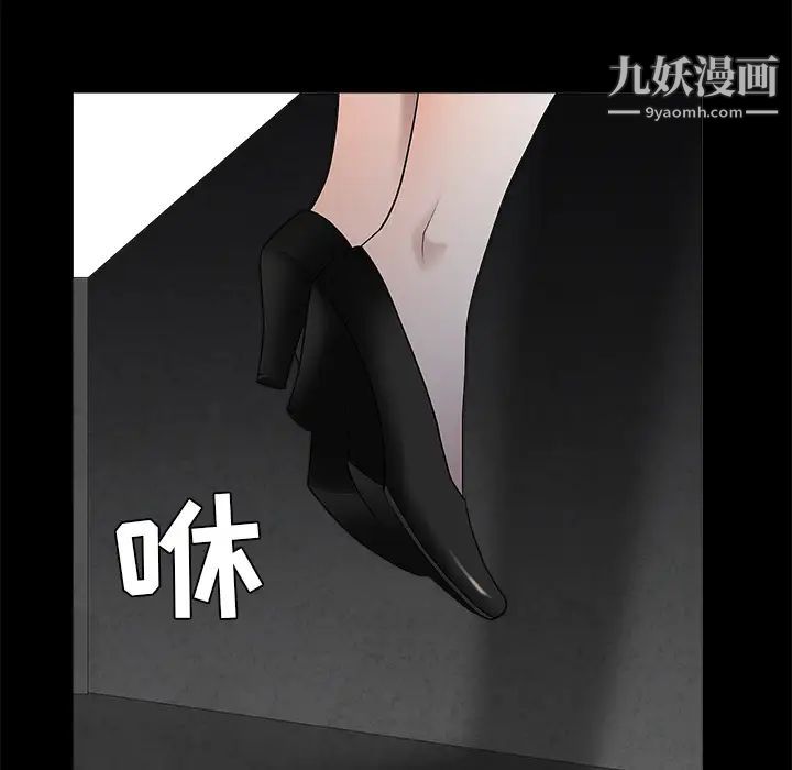 枷锁第45话