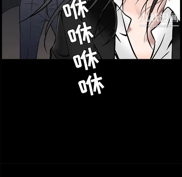 枷锁第45话