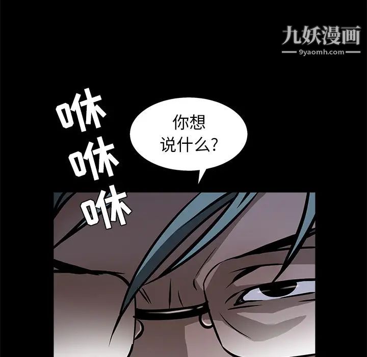 枷锁第45话