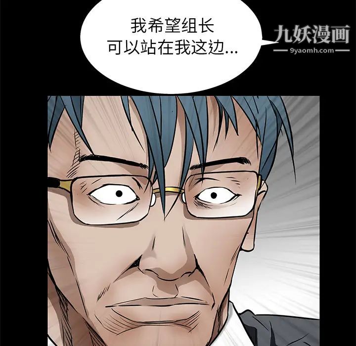 枷锁第45话
