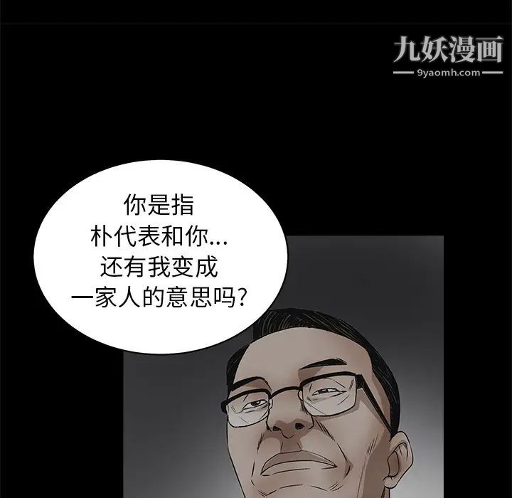 枷锁第45话