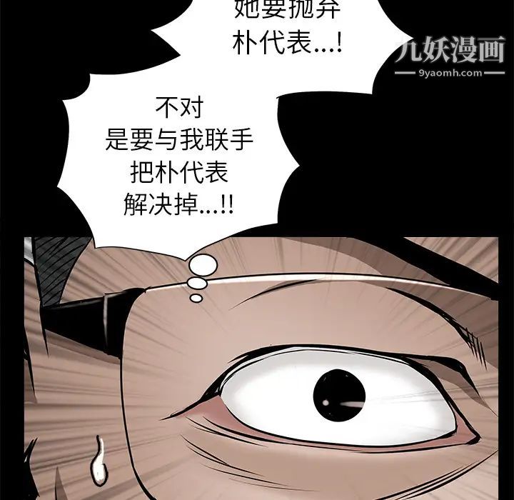 枷锁第45话