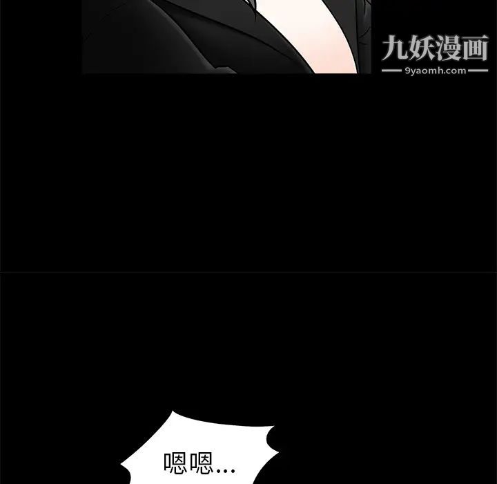 枷锁第45话