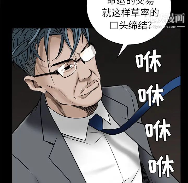 枷锁第45话
