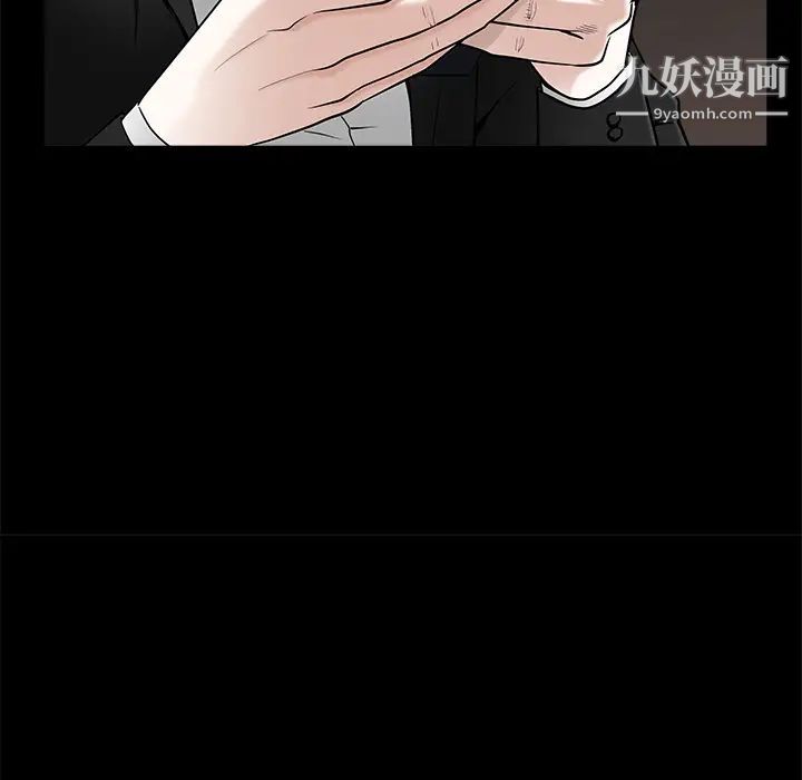 枷锁第45话