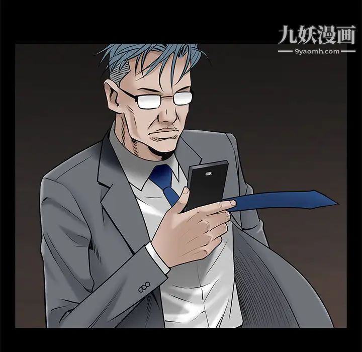 枷锁第45话