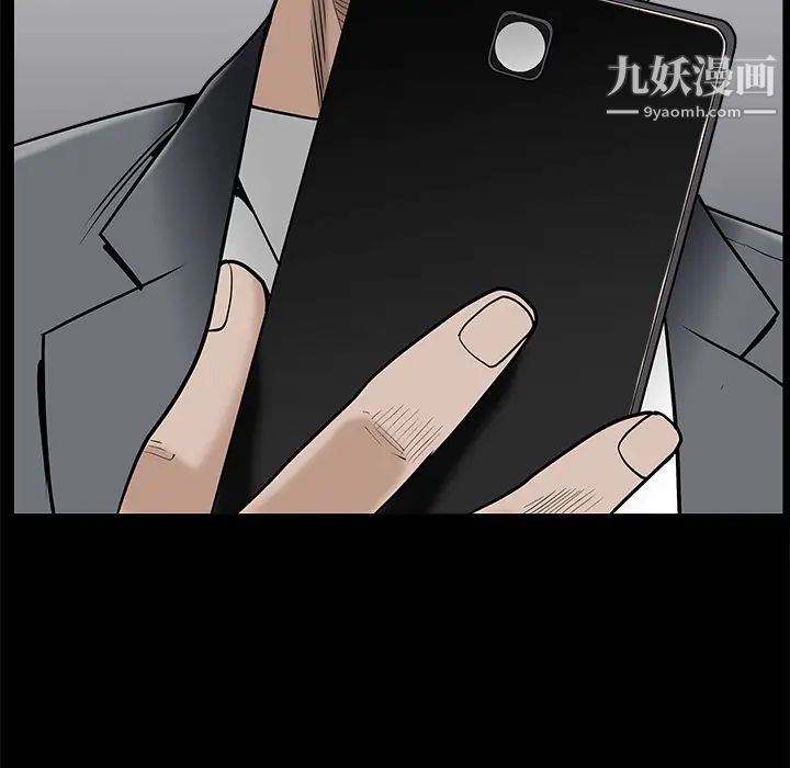 枷锁第45话