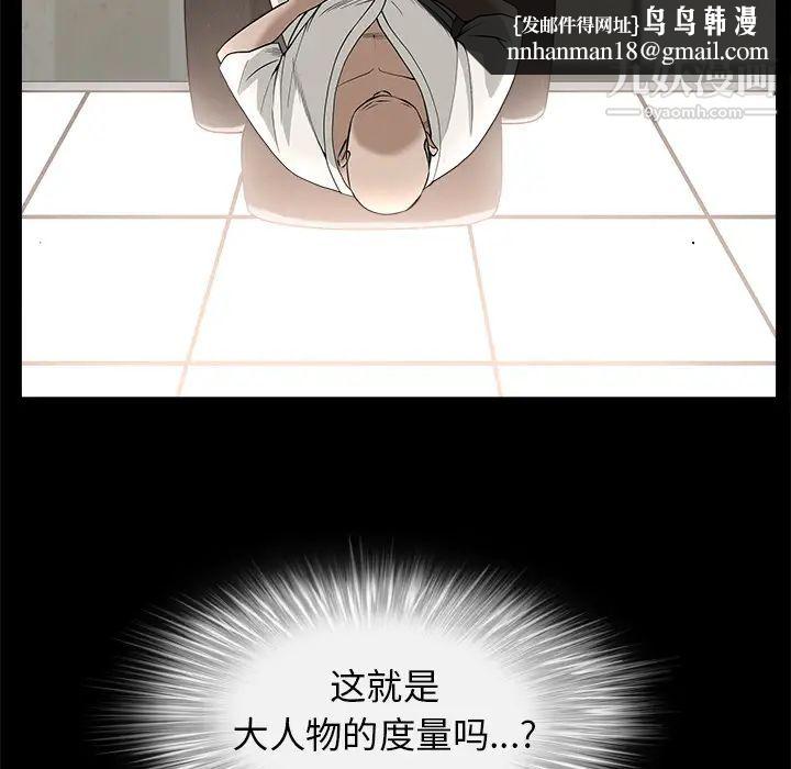 枷锁第46话