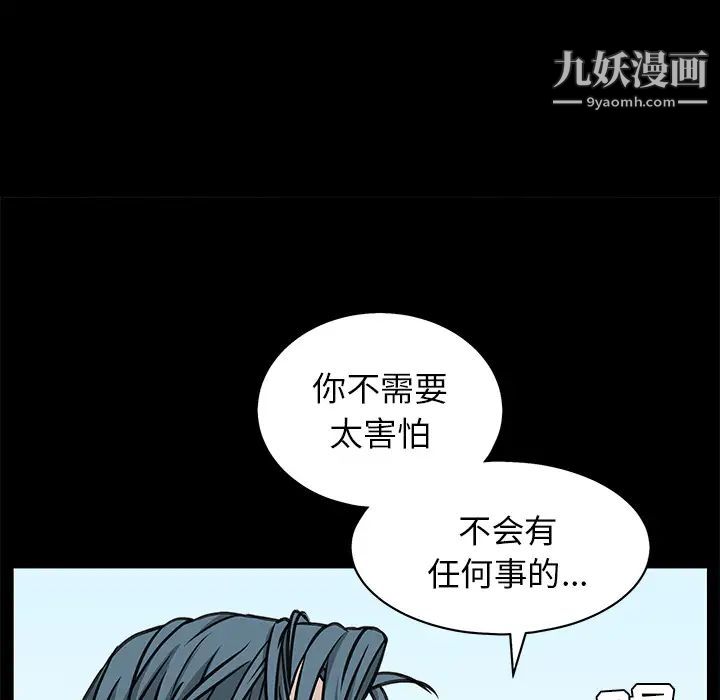 枷锁第46话