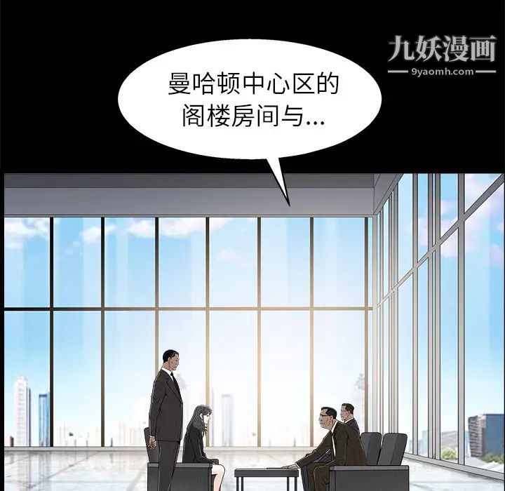 枷锁第46话