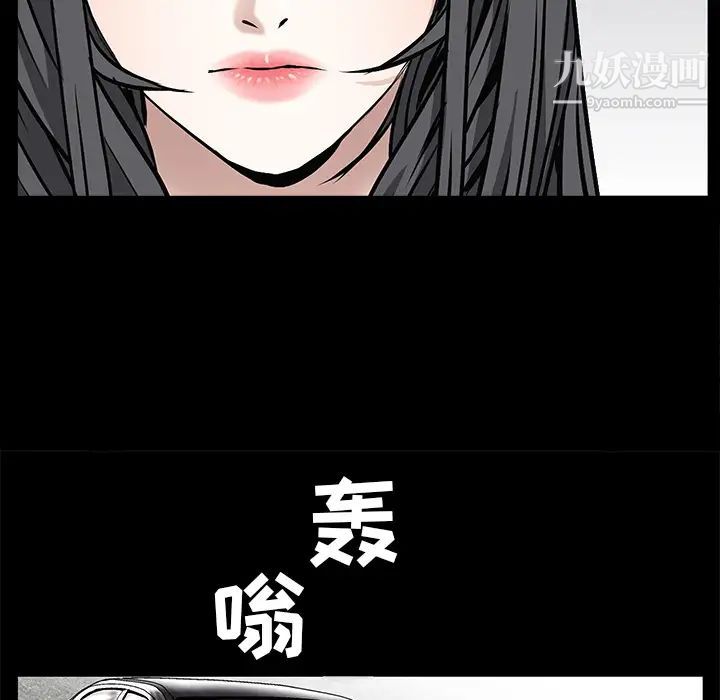 枷锁第46话