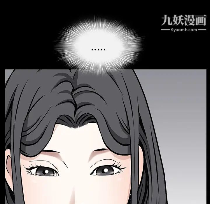枷锁第46话