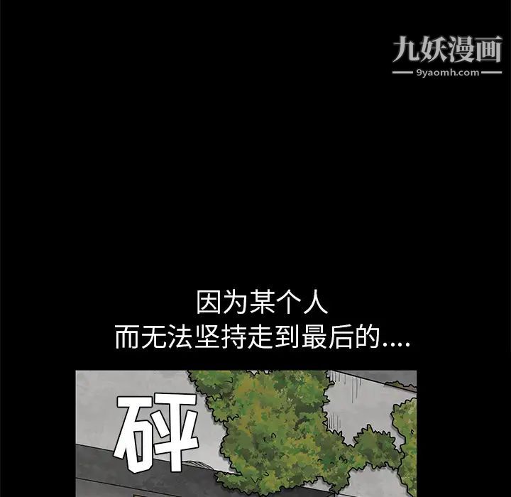 枷锁第46话