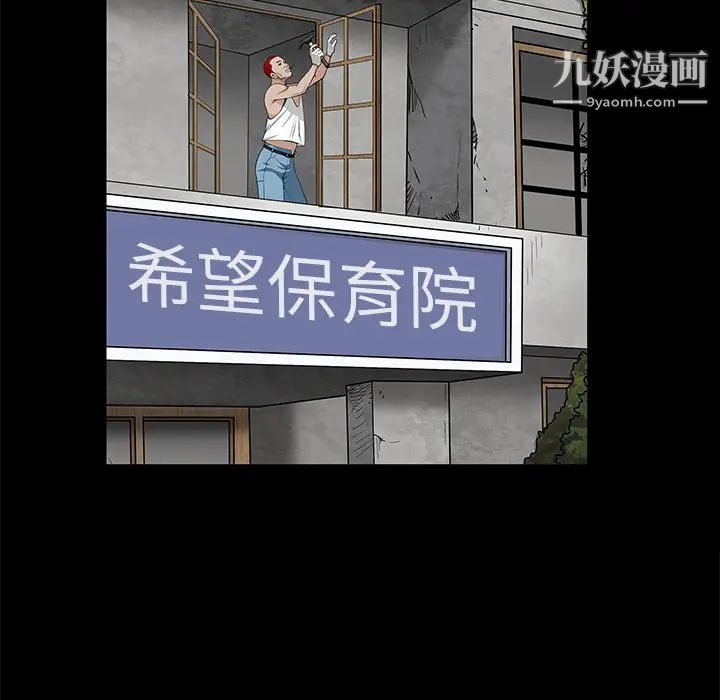 枷锁第46话