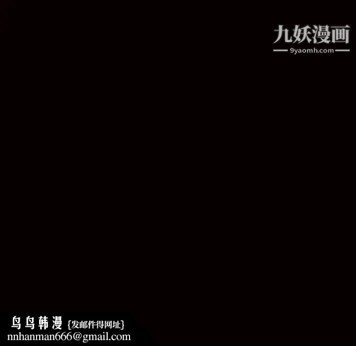 枷锁第46话