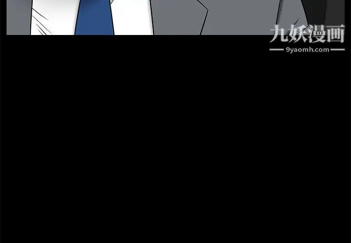 枷锁第47话