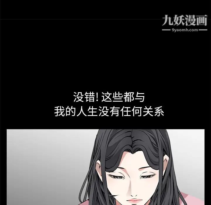 枷锁第47话