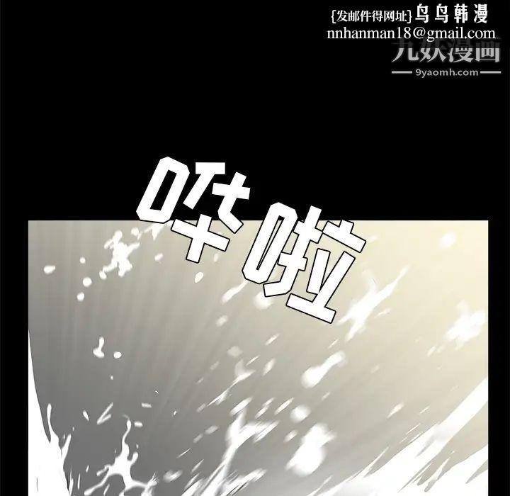 枷锁第47话