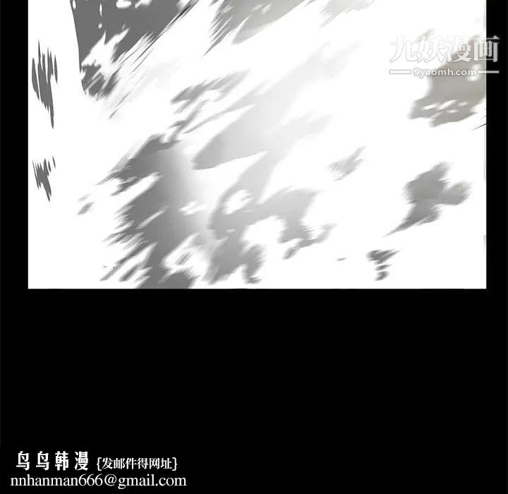 枷锁第47话