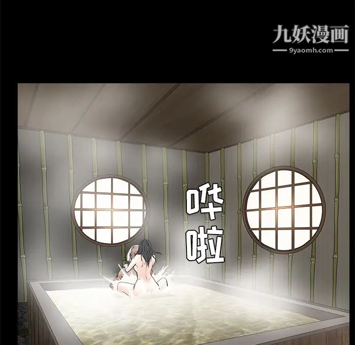 枷锁第47话