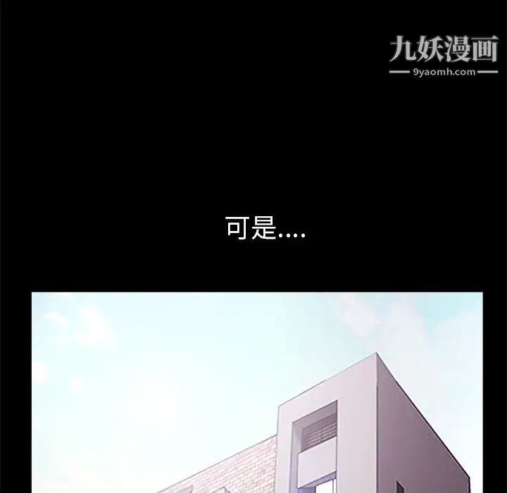 枷锁第47话