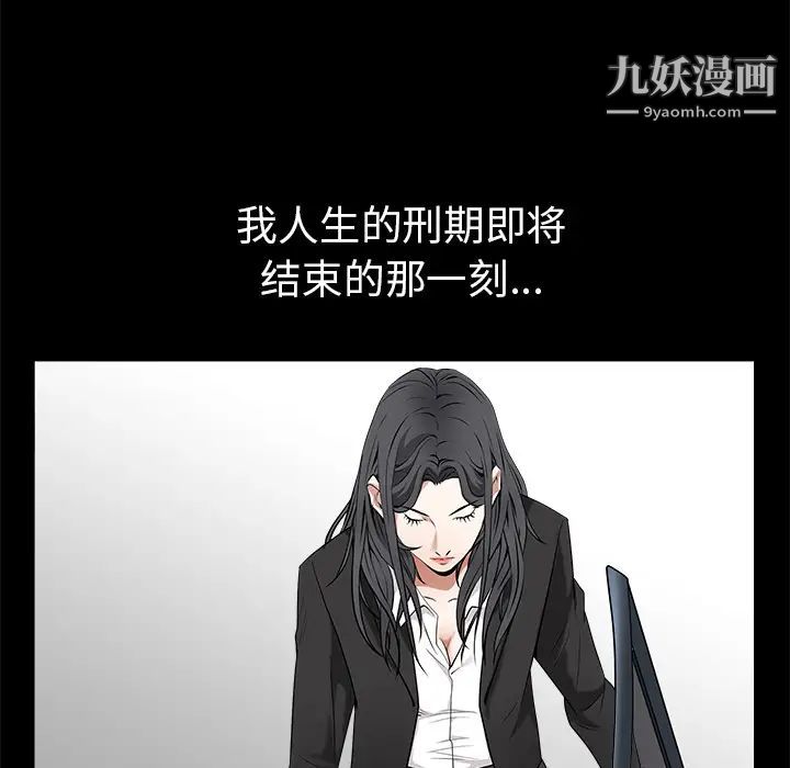 枷锁第47话
