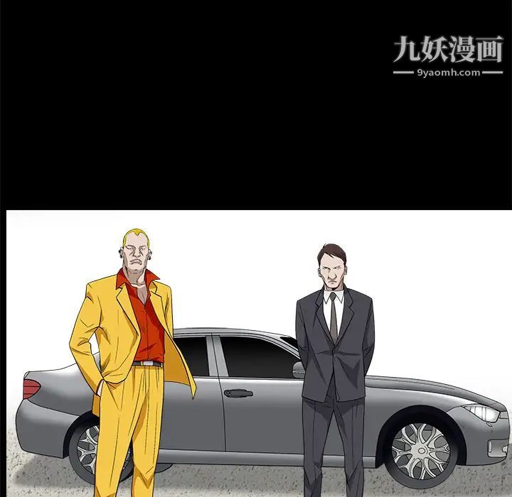 枷锁第47话