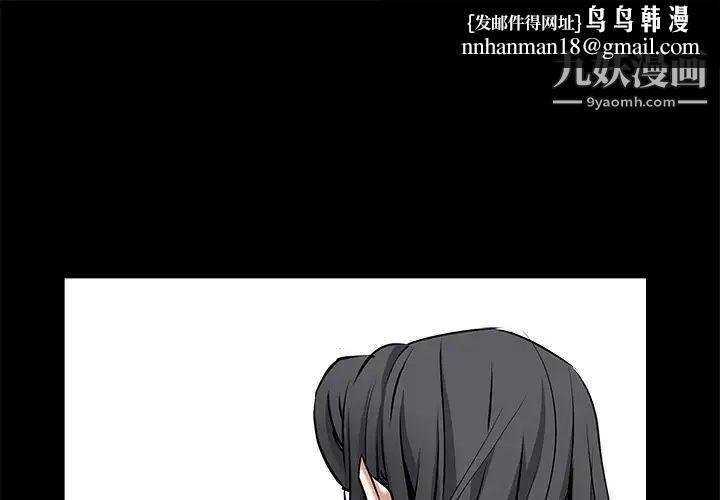 枷锁第48话