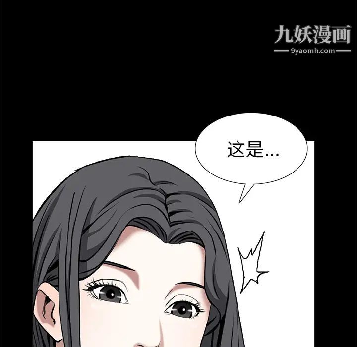 枷锁第48话