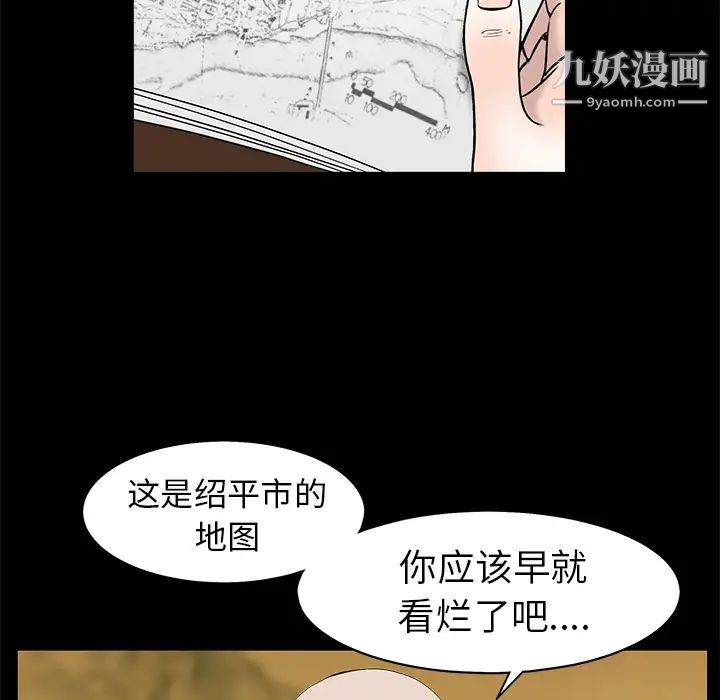 枷锁第48话